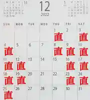 阿邪訶根神社(福島県)