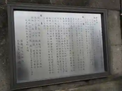 水神社の歴史