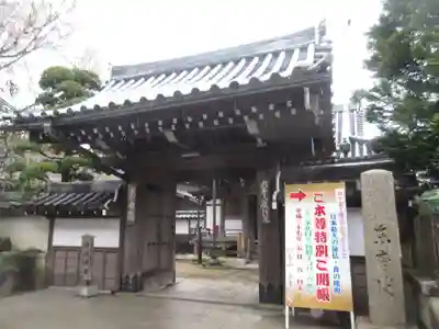 東南院の山門・神門