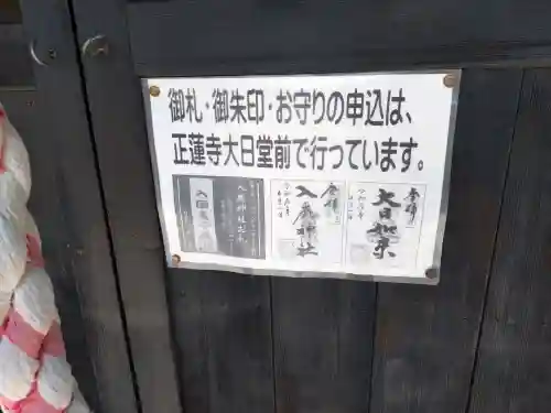 入鹿神社(奈良県)