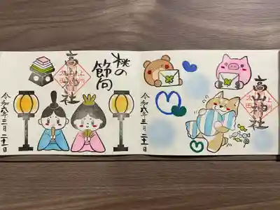 高山神社(群馬県)