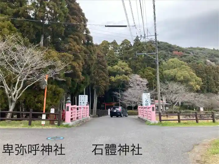 石體神社(鹿児島県)