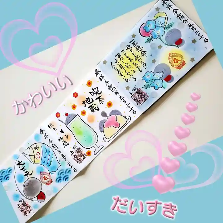 上合寺の御朱印