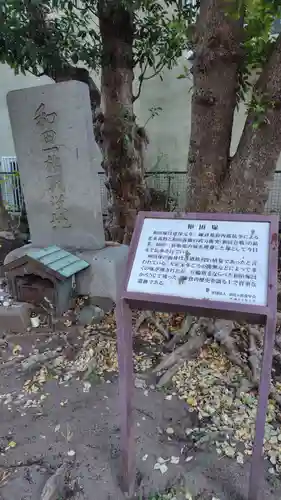 和田塚(神奈川県)