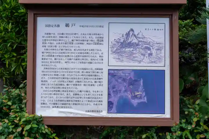 鵜戸神宮(宮崎県)