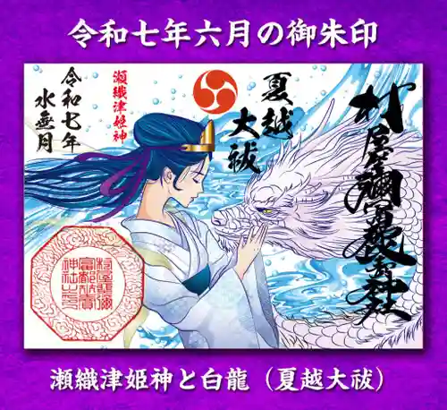 村屋坐弥冨都比売神社(奈良県)