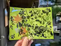 日本唯一香辛料の神 波自加彌神社の御朱印