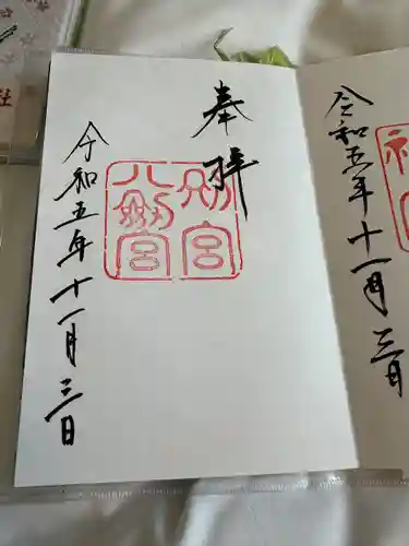 八剣宮（熱田神宮別宮）(愛知県)