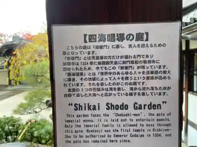 妙顯寺（妙顕寺）(京都府)