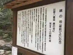 八重垣神社の歴史