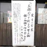 七重浜海津見神社(北海道)