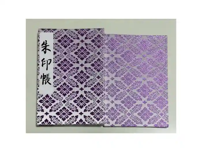 明治神宮の御朱印帳