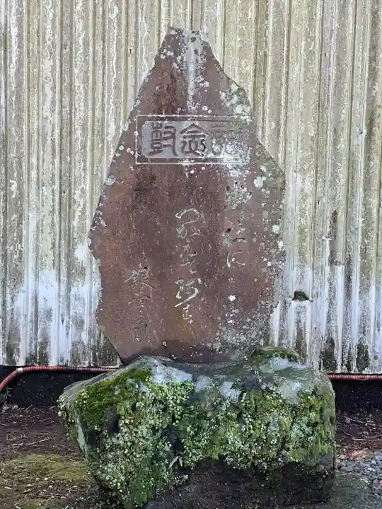 御殿場東照宮 吾妻神社 (静岡県)