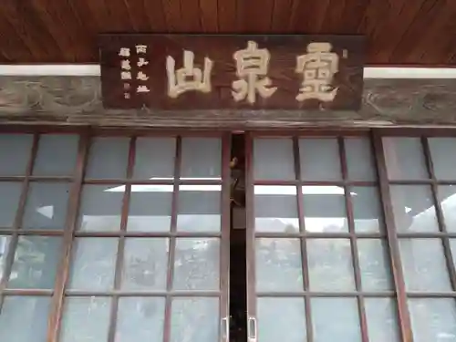 長源寺(静岡県)