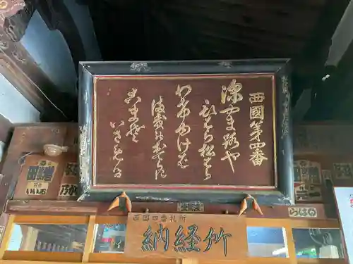 施福寺(大阪府)