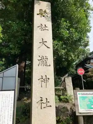 岡太神社・大瀧神社のその他建物