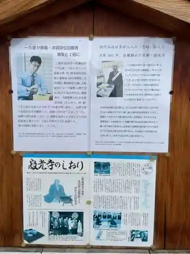 寂光寺のその他建物