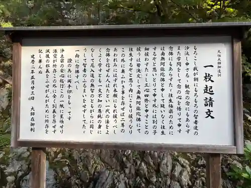 知恩院(京都府)