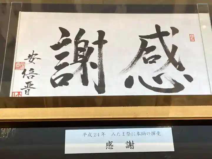 靖國神社のその他建物