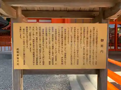 熊野那智大社の歴史