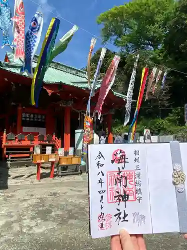 海南神社の{uncategorized: "未分類", other: "その他", undefined: "問題あり", building: "その他建物", grave: "お墓", sacred_gate: "鳥居", guardian: "狛犬", statue: "像", buddha: "仏像", history: "歴史", nature: "自然", garden: "庭園", animal: "動物", pagoda: "塔", temizu: "手水舎", mountain_gate: "山門・神門", sanctuary: "本殿・本堂", subordinate: "末社・摂社", art: "芸術", scenery: "景色", jizo: "地蔵", ema: "絵馬", goshuin: "御朱印", omikuji: "おみくじ", items: "授与品その他", amulet: "お守り", goshuincho: "御朱印帳", eats: "食事", festival: "お祭り", votive_dance: "神楽", shichigosan: "七五三参", wedding: "結婚式", experience: "体験その他", initially: "初詣", around: "周辺", anti_infection: "感染症対策"}