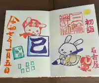 三輪神社(愛知県)