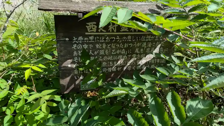 江文神社(京都府)
