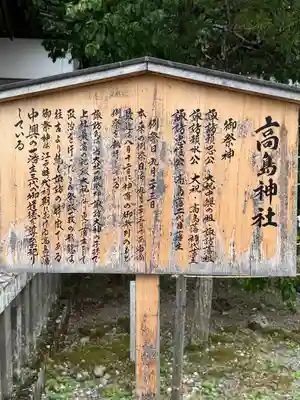 諏訪大社(長野県)