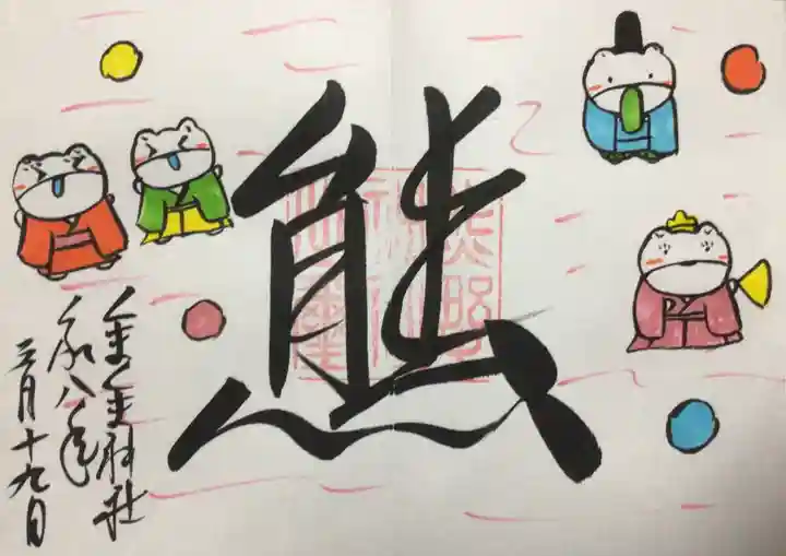 くまくま神社(導きの社 熊野町熊野神社)(東京都)