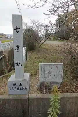 多坐弥志理都比古神社のその他建物