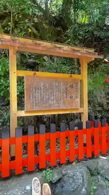 貴船神社(京都府)