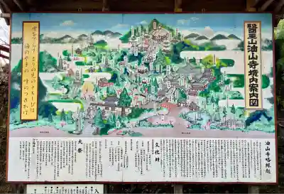 目の霊山　油山寺(静岡県)