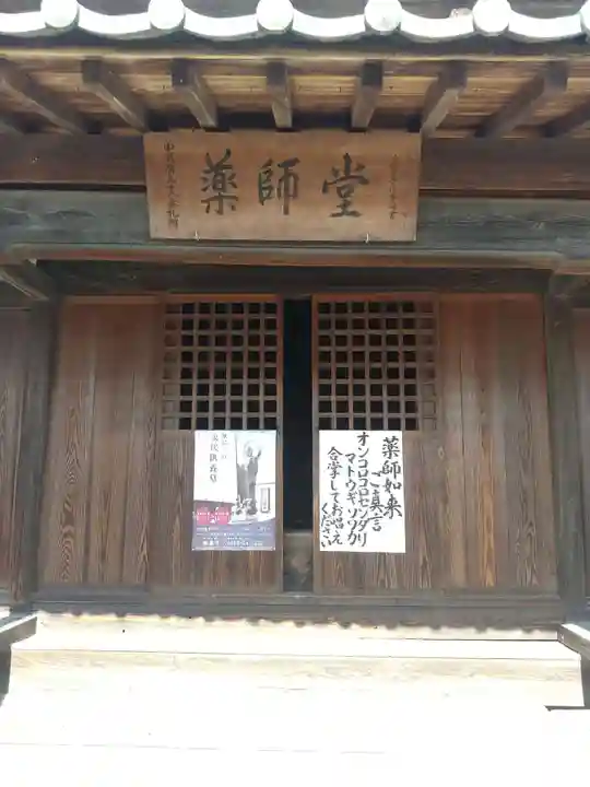 無量寺(埼玉県)