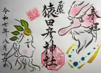 尾張猿田彦神社(愛知県)