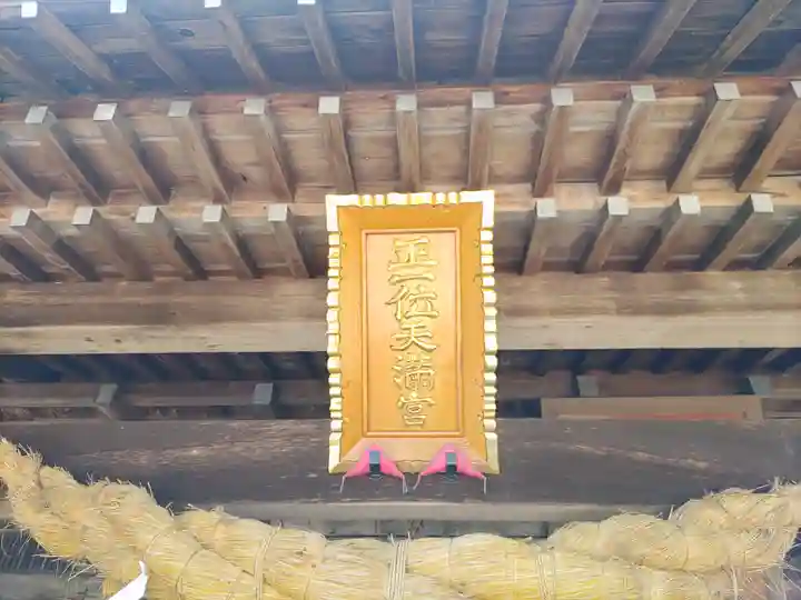 芳賀天満宮の本殿・本堂