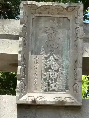 小布施大元神社の{uncategorized: "未分類", other: "その他", undefined: "問題あり", building: "その他建物", grave: "お墓", sacred_gate: "鳥居", guardian: "狛犬", statue: "像", buddha: "仏像", history: "歴史", nature: "自然", garden: "庭園", animal: "動物", pagoda: "塔", temizu: "手水舎", mountain_gate: "山門・神門", sanctuary: "本殿・本堂", subordinate: "末社・摂社", art: "芸術", scenery: "景色", jizo: "地蔵", ema: "絵馬", goshuin: "御朱印", omikuji: "おみくじ", items: "授与品その他", amulet: "お守り", goshuincho: "御朱印帳", eats: "食事", festival: "お祭り", votive_dance: "神楽", shichigosan: "七五三参", wedding: "結婚式", experience: "体験その他", initially: "初詣", around: "周辺", anti_infection: "感染症対策"}