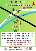 瀧宮神社(広島県)