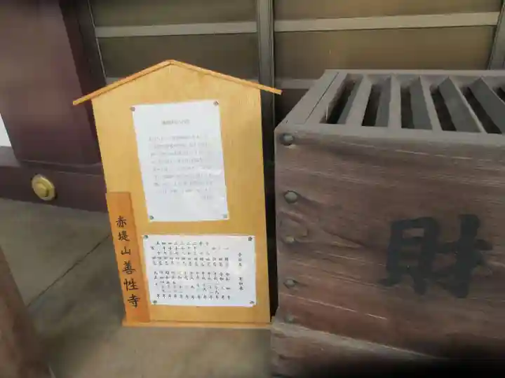 善性寺のその他建物