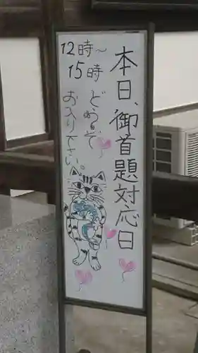 常真寺(千葉県)