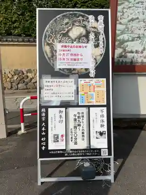 妙心寺（妙心禅寺）(京都府)