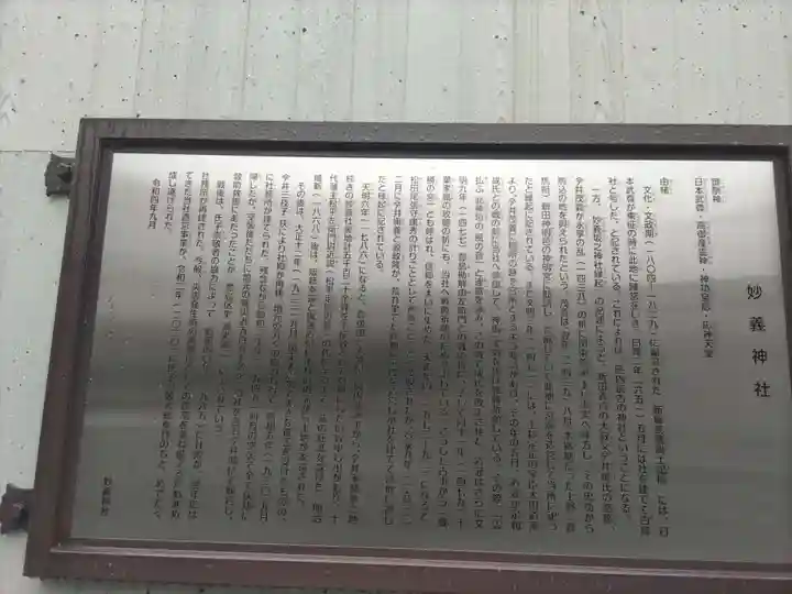 駒込妙義神社のその他建物