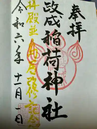 諏訪神社(三重県)