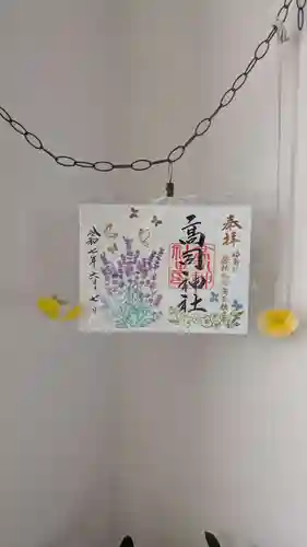 高司神社〜むすびの神の鎮まる社〜(福島県)