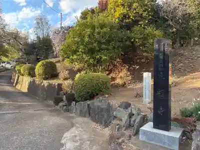 東福寺の{uncategorized: "未分類", other: "その他", undefined: "問題あり", building: "その他建物", grave: "お墓", sacred_gate: "鳥居", guardian: "狛犬", statue: "像", buddha: "仏像", history: "歴史", nature: "自然", garden: "庭園", animal: "動物", pagoda: "塔", temizu: "手水舎", mountain_gate: "山門・神門", sanctuary: "本殿・本堂", subordinate: "末社・摂社", art: "芸術", scenery: "景色", jizo: "地蔵", ema: "絵馬", goshuin: "御朱印", omikuji: "おみくじ", items: "授与品その他", amulet: "お守り", goshuincho: "御朱印帳", eats: "食事", festival: "お祭り", votive_dance: "神楽", shichigosan: "七五三参", wedding: "結婚式", experience: "体験その他", initially: "初詣", around: "周辺", anti_infection: "感染症対策"}