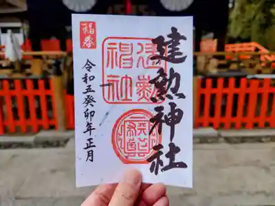 お正月は書置き御朱印のみですが、初詣限定仕様？になっています。