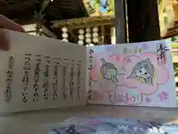 光丸山 法輪寺(栃木県)