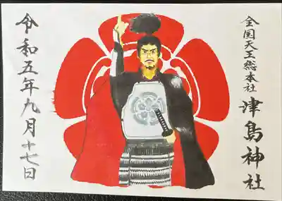 名鉄電車　beyond家康切符に付いてくる
頒布券と引き換え