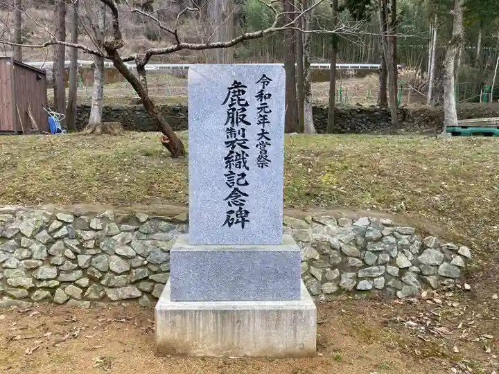 山崎忌部神社(徳島県)
