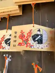 上里菅原神社の絵馬