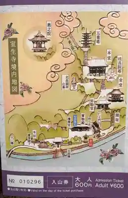 室生寺(奈良県)